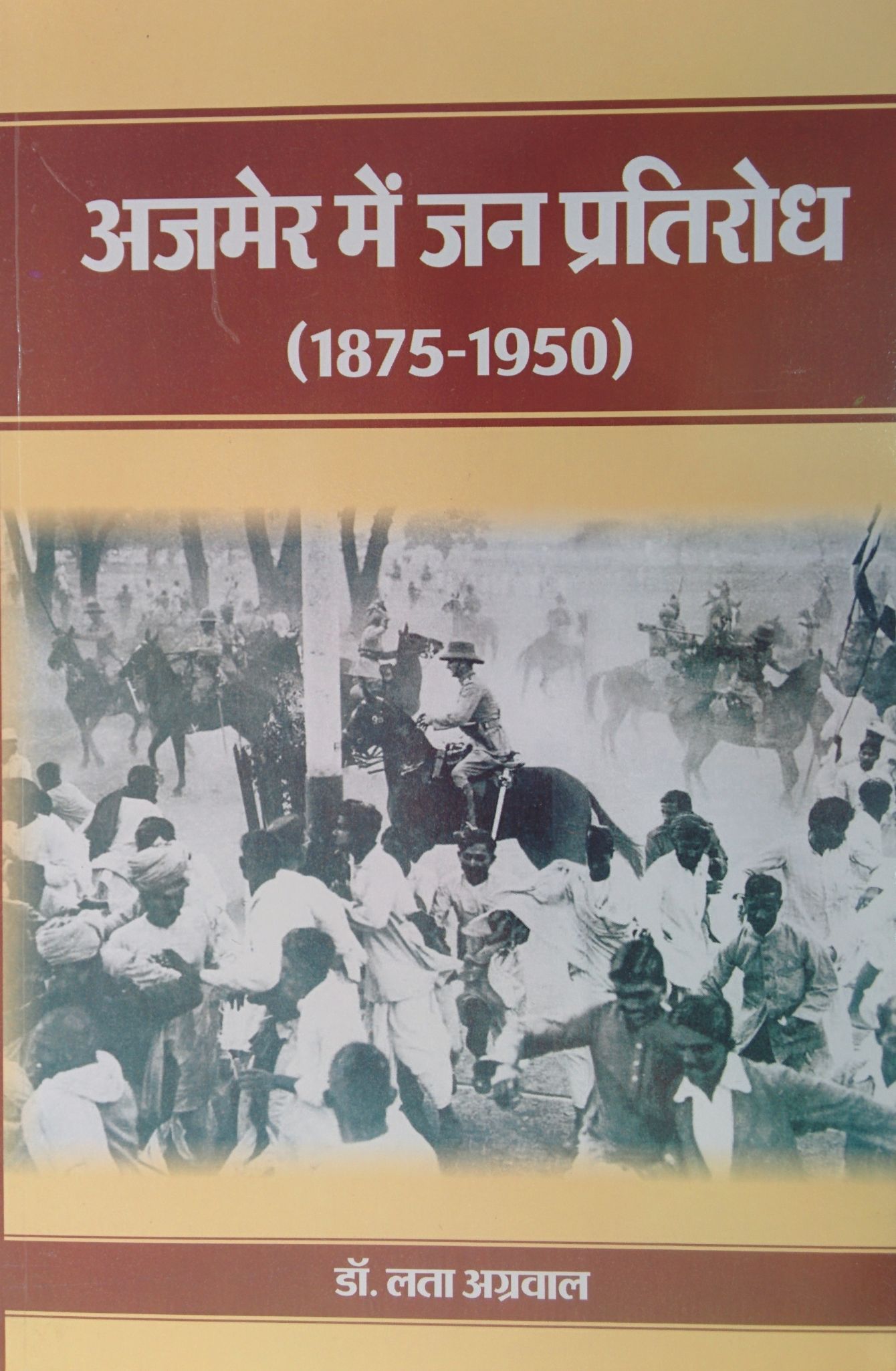 Abhinav Prakashan